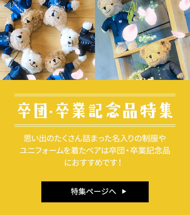 ユニフォーム型携帯ストラップ&キーホルダーのSTRAP DEPO ユニフォーム型携帯ストラップ&キーホルダーのSTRAP DEPO