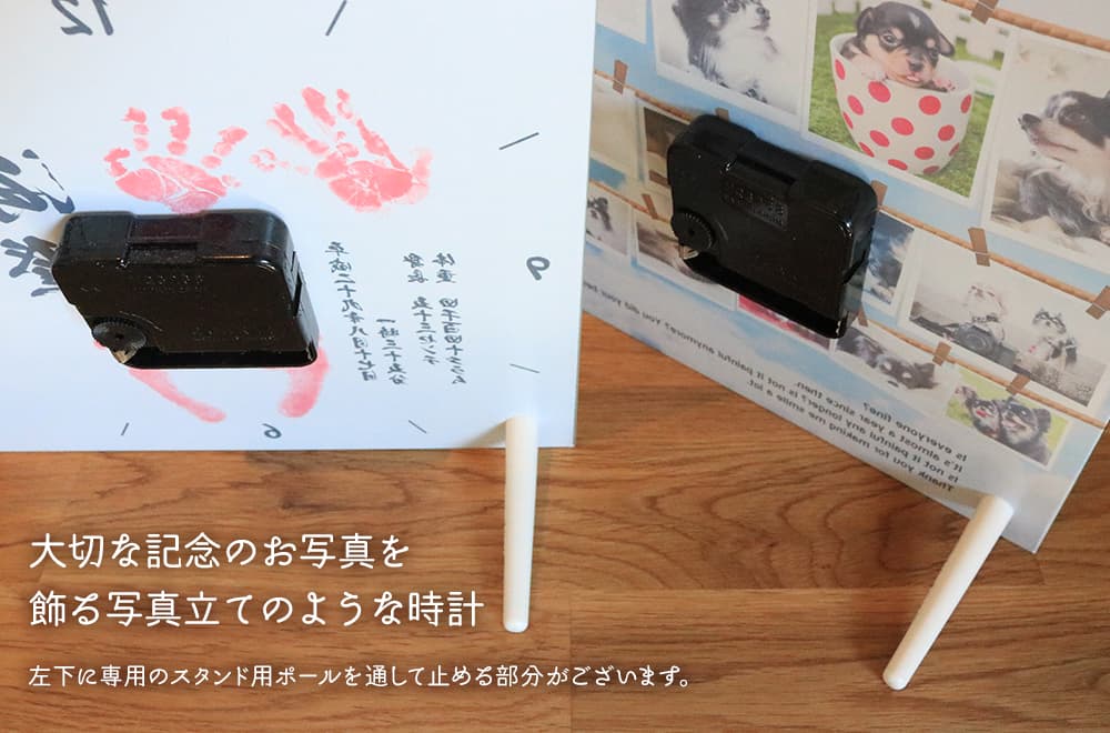 大切な記念のお写真を飾る写真縦のような時計