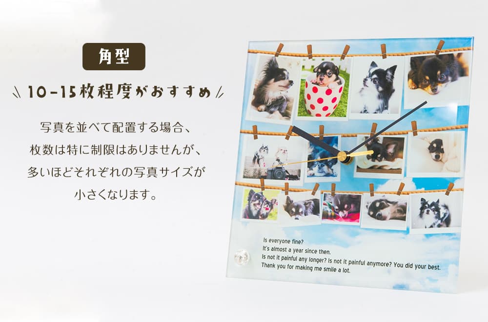 角形は写真10〜15枚がおすすめ。写真を並べて配置する場合、枚数は特に制限はありませんが、多いほどそれぞれの写真サイズが小さくなります。