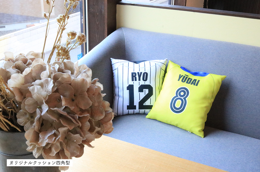 写真は野球・サッカーの四角型オリジナルクッションです。