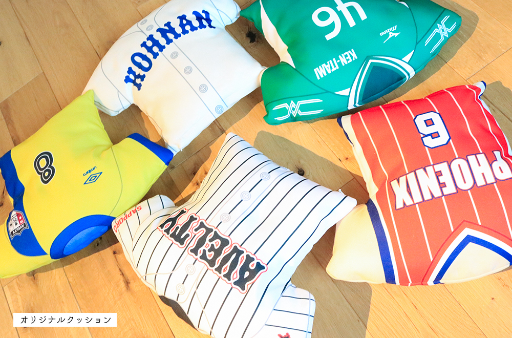 写真はバスケットボール・野球・サッカーのユニフォーム型オリジナルクッションです。