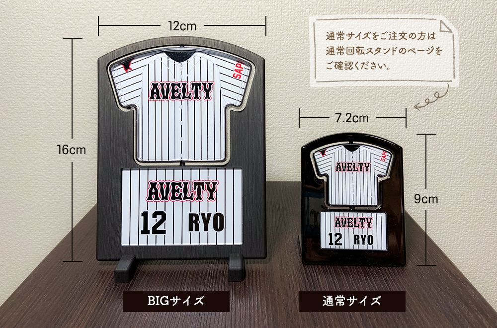 大きさはBIGサイズと通常際の2サイズご用意しております。